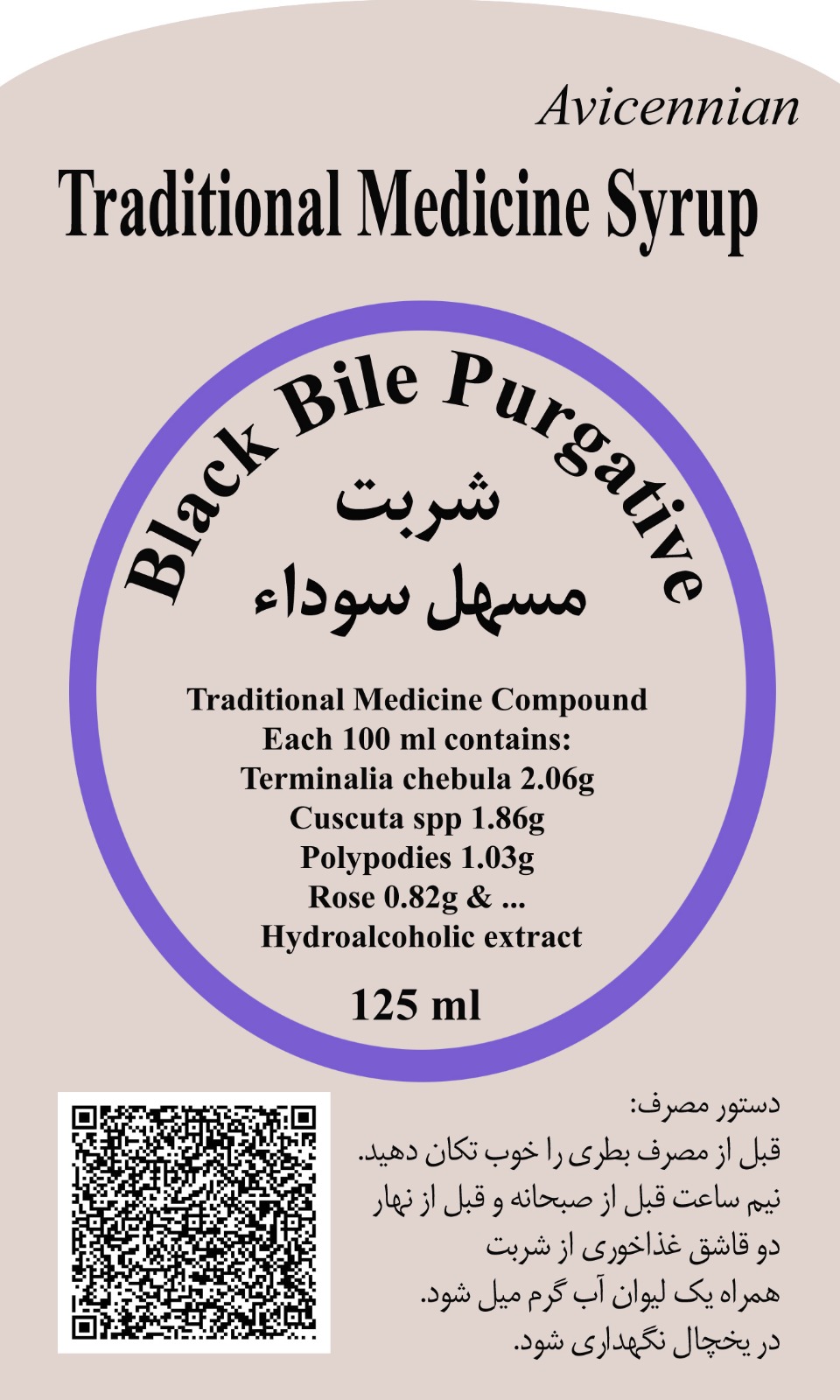 Black Bile Purgative